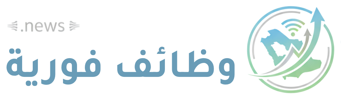 وظائف فورية